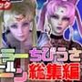 【総集編】セーラードールムーンちびうさブラックレディ【動画20本】