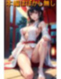 新人巫女は露出マニアな変態巫女 画像1