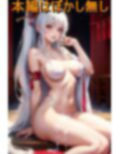 新人巫女は露出マニアな変態巫女 画像2