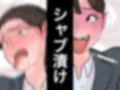 リクルートスーツで就職面接に来た就活女子に性欲ぶちまけて社会の現実を教え込む 就活便女 副島夏美 画像4