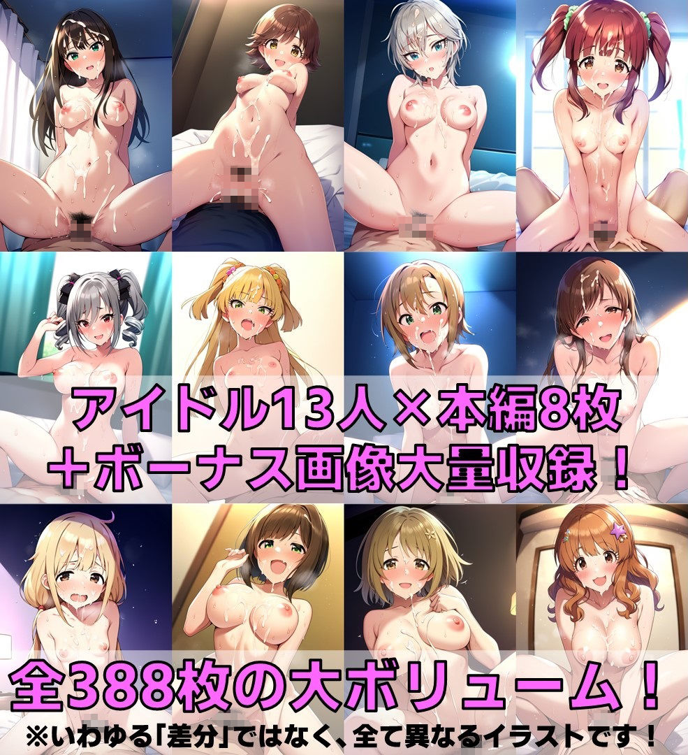 346系アイドル 白濁セ◯クス【陰毛あり版】_2