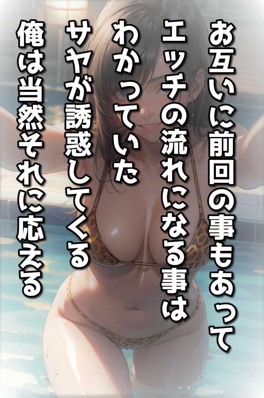 可愛い彼女とエッチなナイトプール