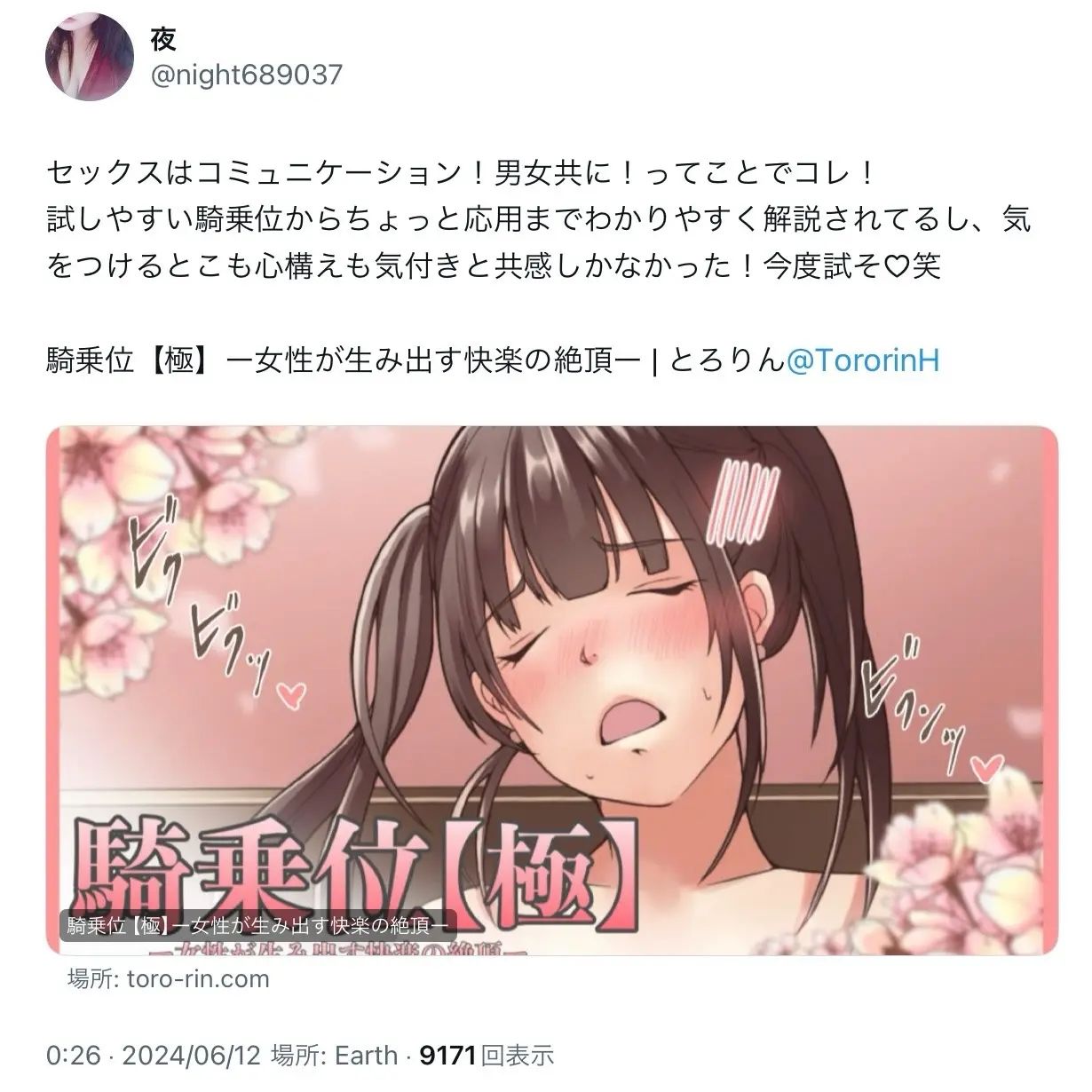 【特典付き】騎乗位【極】ー女性が生み出す快楽の絶頂ー 画像3