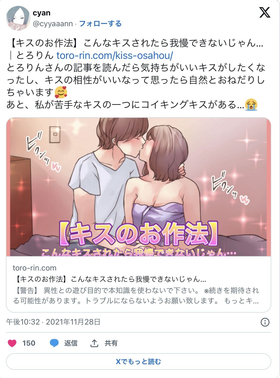 【特典付き】【キスのお作法】こんなキスされたら我慢できないじゃん…_3