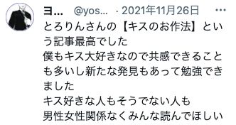 【特典付き】【キスのお作法】こんなキスされたら我慢できないじゃん…3