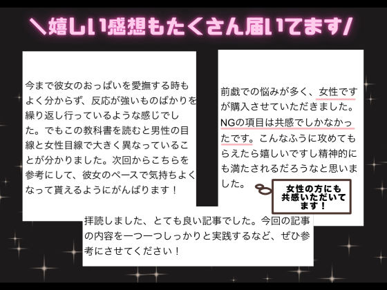 【特典付き】【おっぱい愛撫のお作法】こんな触れ方、甘すぎるでしょ… 画像7