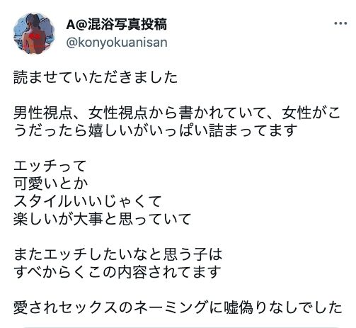 【特典付き】【愛されセックスの7ヶ条】ー求められ続ける魅惑の秘術ー2