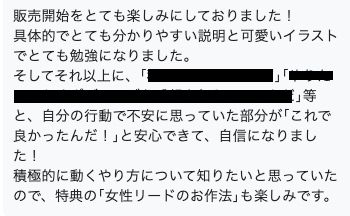 【特典付き】【愛されセックスの7ヶ条】ー求められ続ける魅惑の秘術ー3