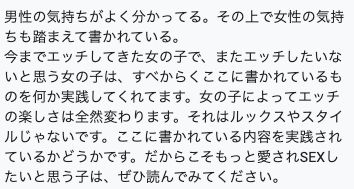 【特典付き】【愛されセックスの7ヶ条】ー求められ続ける魅惑の秘術ー4