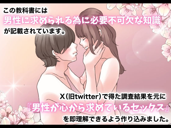 【特典付き】【愛されセックスの7ヶ条】ー求められ続ける魅惑の秘術ー 画像5