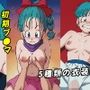 【ドラゴ○ボール】初期ブ○マ エロCG（原作再現）