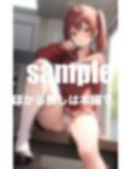妹は帰ってくると僕にまたがりすりすり素股をしながら甘えてくる・・・ 画像4