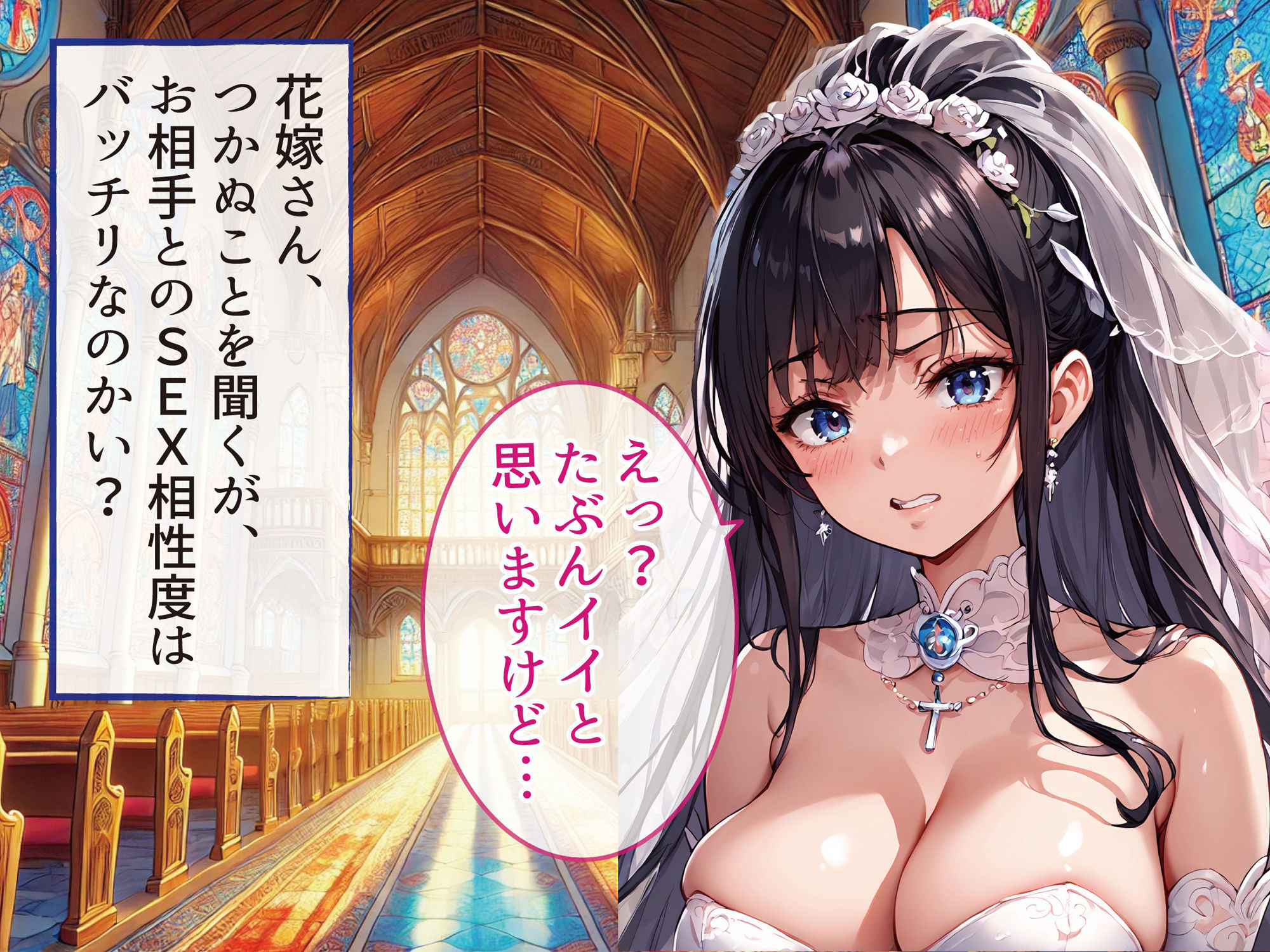 花嫁NTRウェデングドレスでメス落ち_4