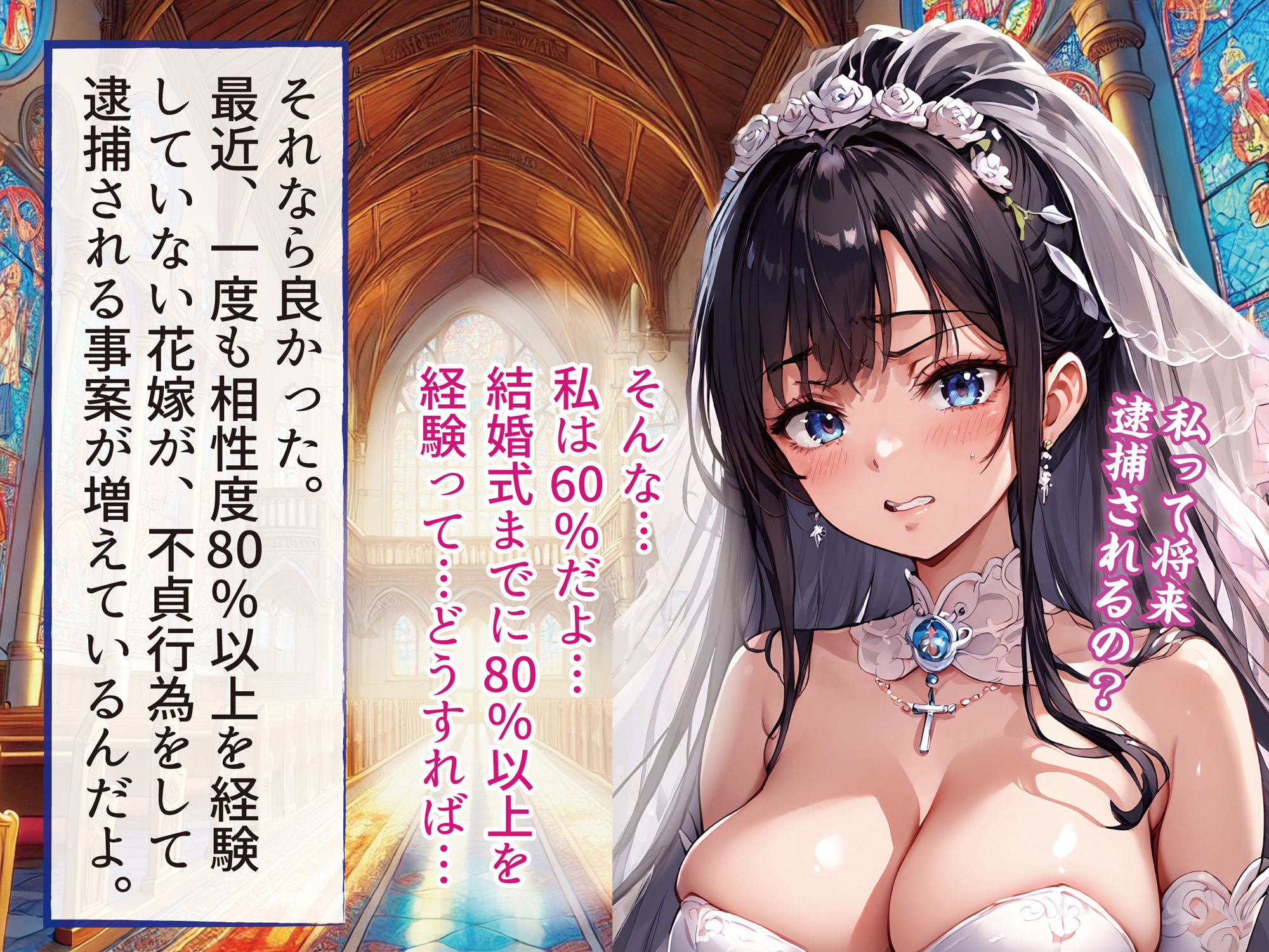 花嫁NTRウェデングドレスでメス落ち 画像4