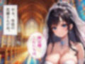 花嫁NTRウェデングドレスでメス落ち 画像2