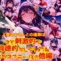 人妻ヨ〇さん都の逢瀬はさぞ刺激的で背徳的なんでしょうね_SEXオナニーその他編