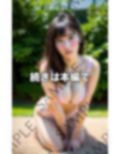 THE 露出 いいなりですぐ濡れ濡れに... 画像3