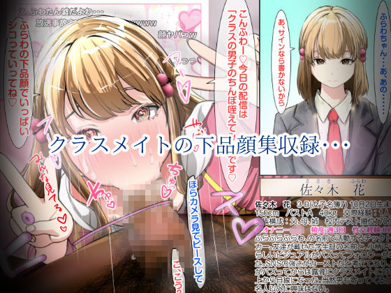 サンプル画像3:クラスメイトにフェラしてもらった（3Bのみんな）(どるる研究所) [d_421826]