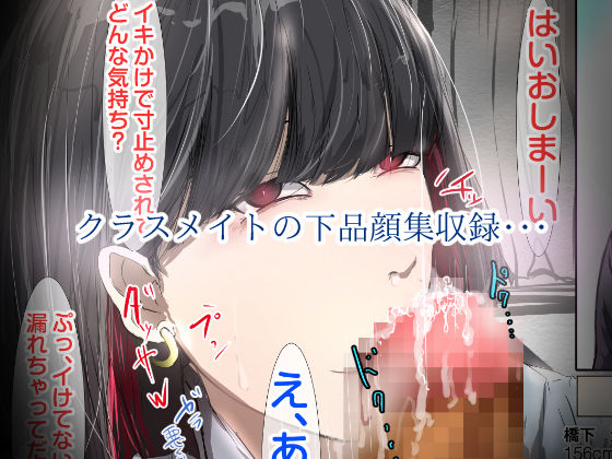 サンプル画像5:クラスメイトにフェラしてもらった（3Bのみんな）(どるる研究所) [d_421826]