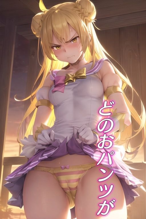 嫌な顔してパンツ見せてくる女の子 〜魔法少女編〜