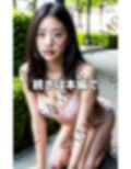 ドM処女のどこでもワンワン116ショット 画像5