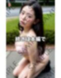 130枚/痴女のギリギリ露出撮影会...もう濡れ濡れで動けない... 画像2