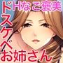 巨乳ムチムチな叔母はド淫乱本性を隠せない 〜童貞くんにエッチなご褒美あ・げ・る♪〜