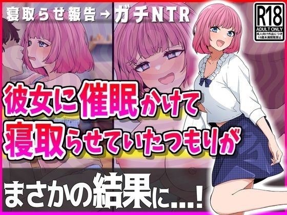 彼女に催●かけて寝取らせパパ活させたろwww→衝撃の結末に・・・_1