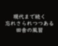 拘束シリーズ01「退廃的な田舎の風習」 画像2