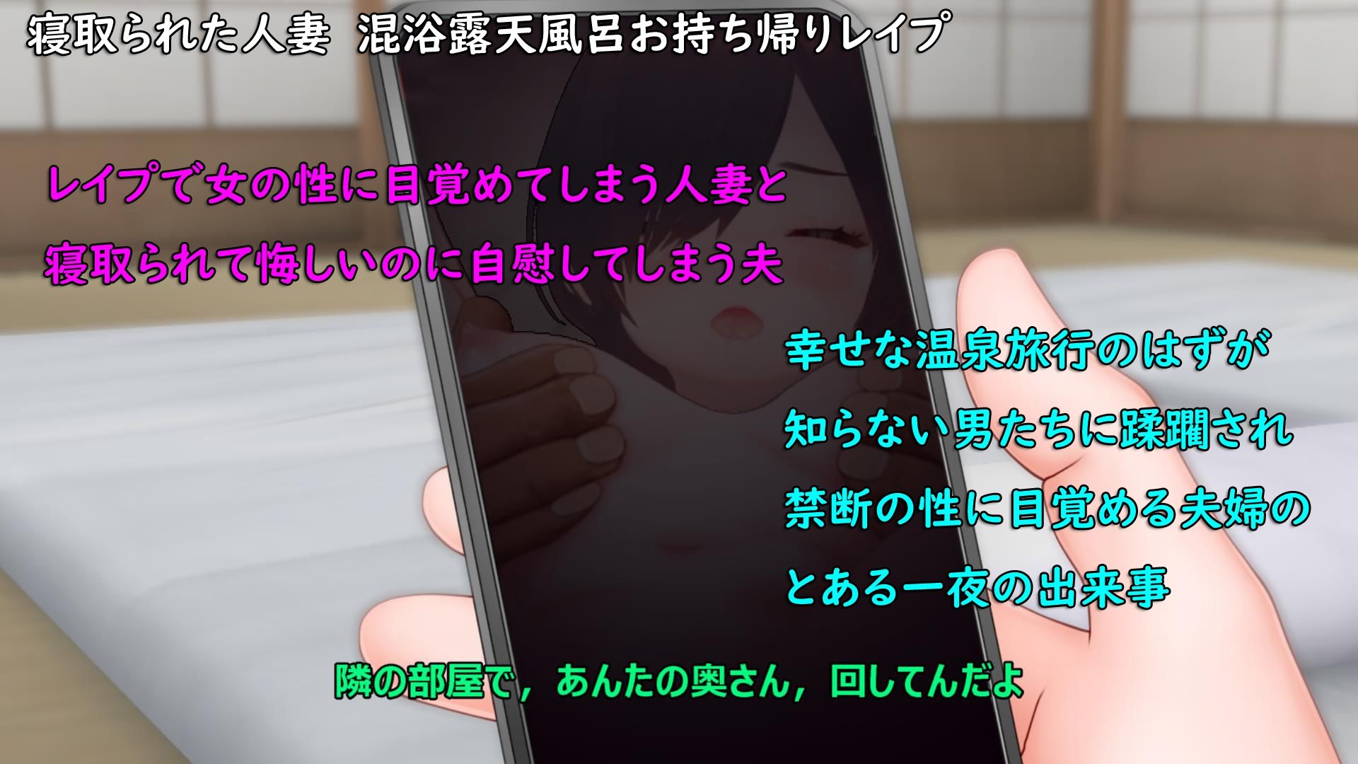 寝取られた人妻混浴露天風呂お持ち帰りレ●プ5