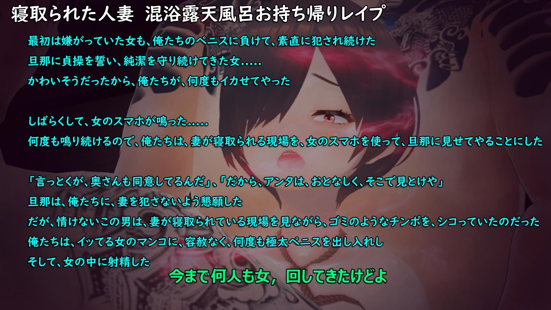 寝取られた人妻混浴露天風呂お持ち帰りレ●プ 画像7