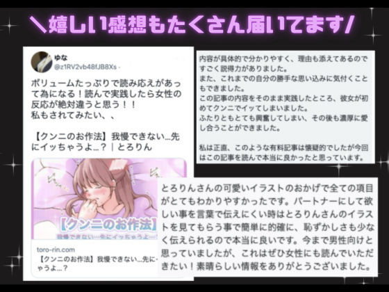 【特典付き】【クンニのお作法】我慢できない…先にイッちゃうよ…？ 画像7