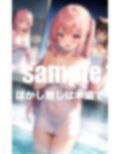 爆乳学園のえちえち修学旅行 画像3