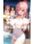 爆乳学園のえちえち修学旅行 画像6