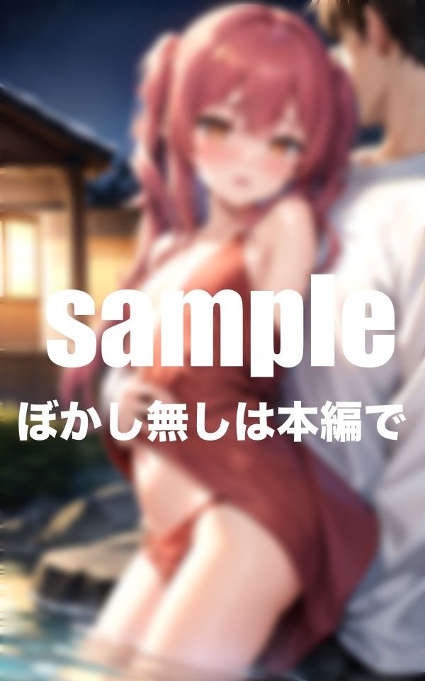 夏合宿は先生と混浴！先生？ちっぱいは嫌いですか？ 画像5