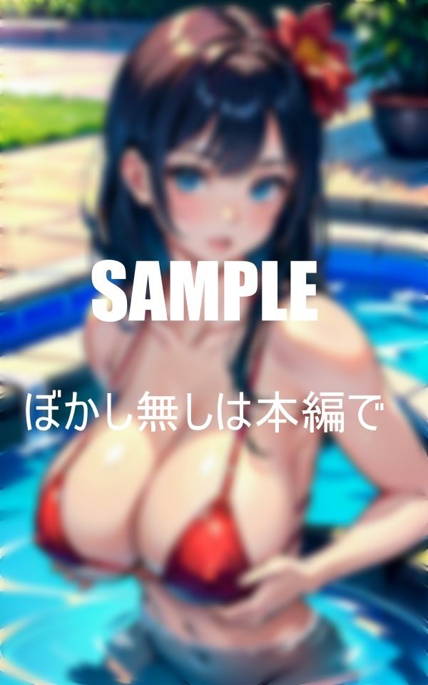 プールで挑発するいやらしぃ〜ビキニ美女たち 画像3