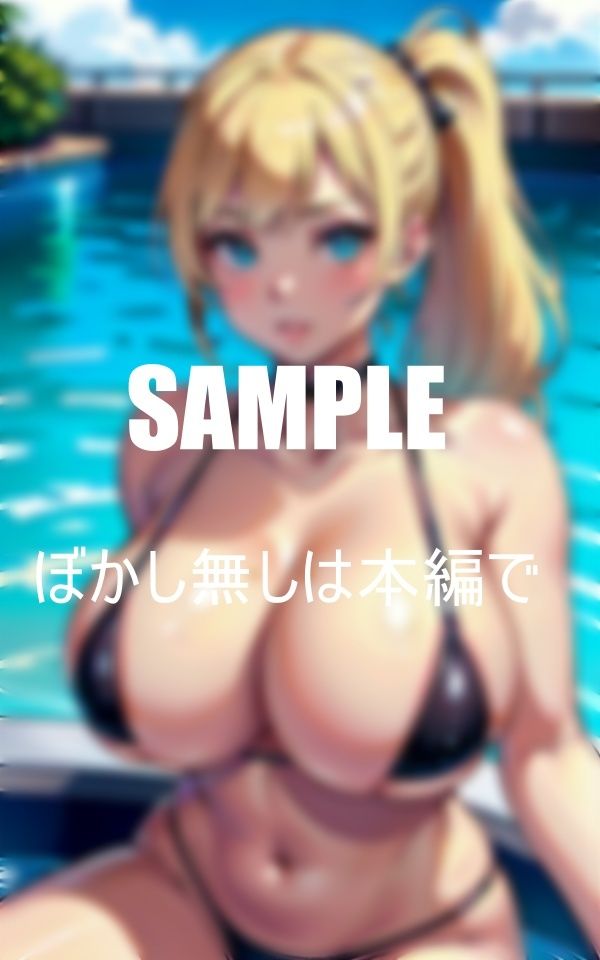 プールで挑発するいやらしぃ〜ビキニ美女たち 画像5