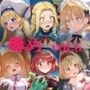 辱められたヒロイン達 vol.6
