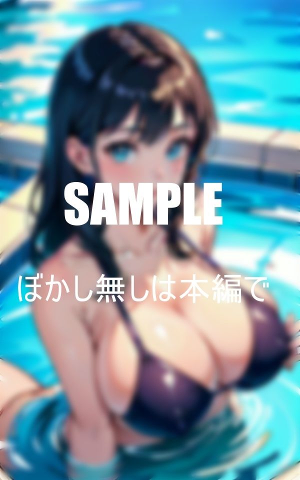 プールでいやらしぃ〜ビキニ姿で誘う美女たち 画像4