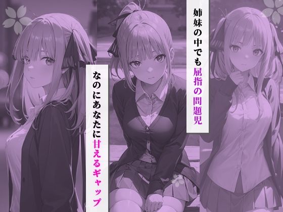 イチャラブセッ〇スしませんか？ 五等分の花嫁:二乃編〜 画像2