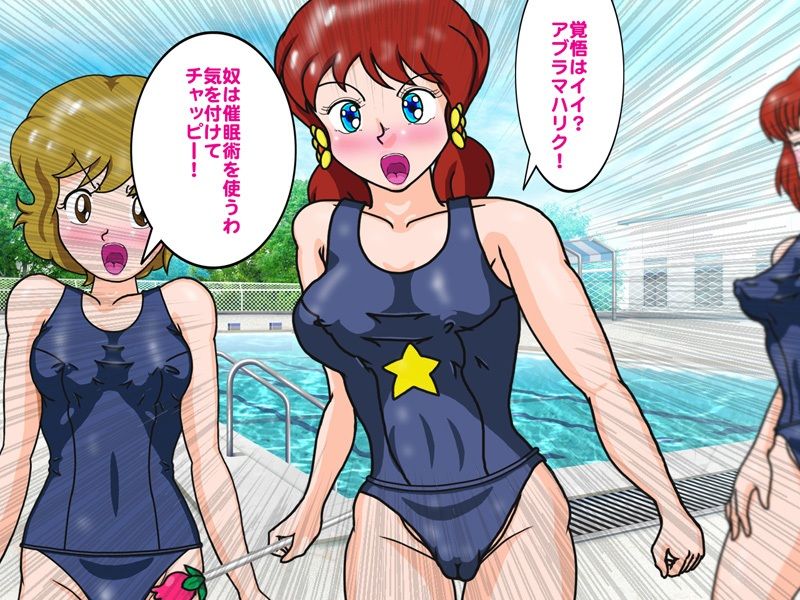 ●眠オヤジがスク水魔法女子をオナホ化 画像1