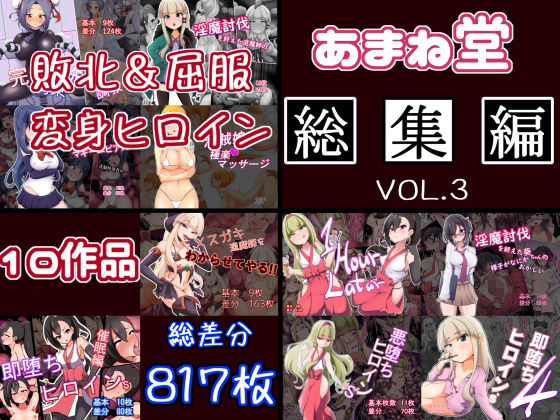 あまね堂総集編vol.3_1