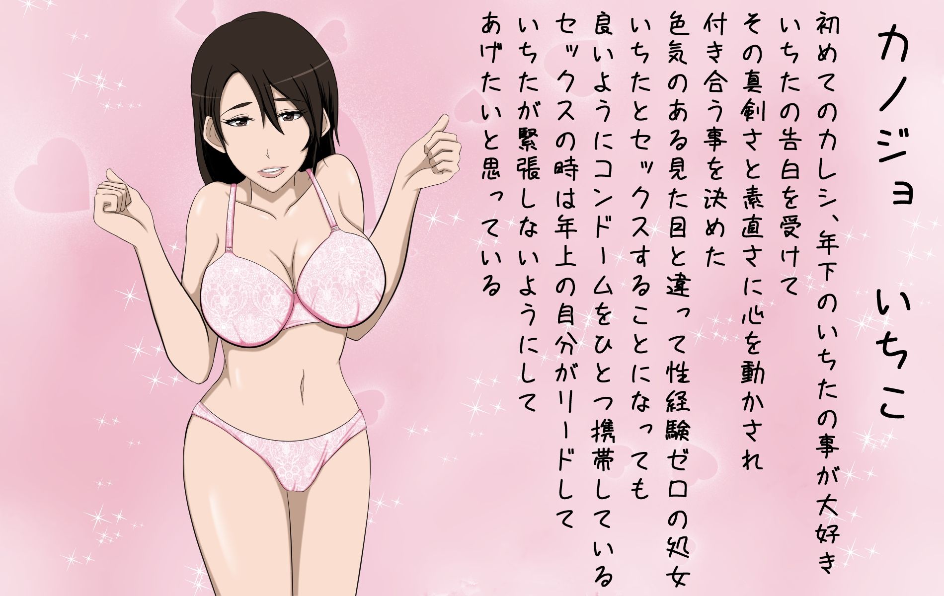 はじめてどーし（年上の処女おねーさんとしょた童貞性欲オバケ）1