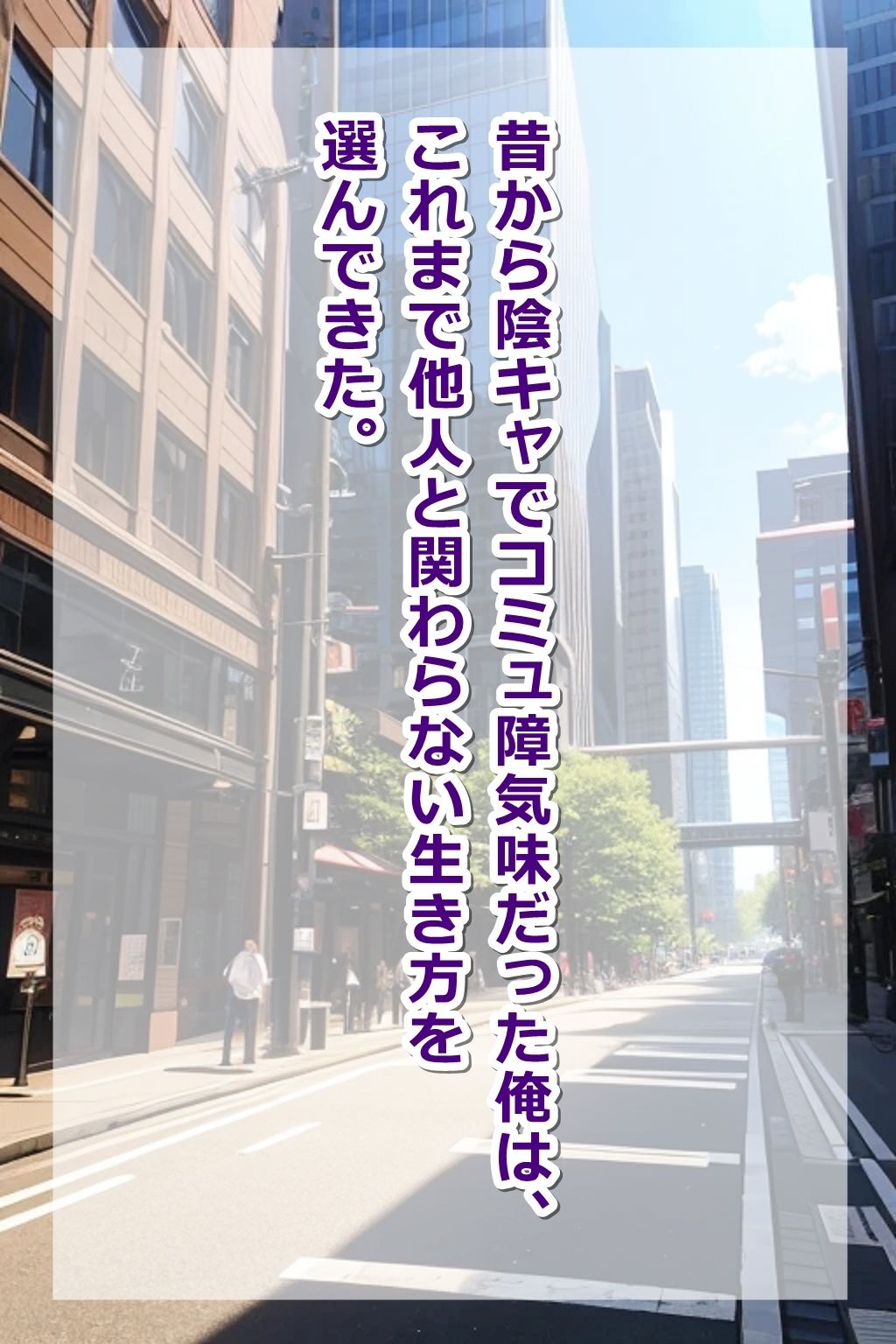 陰キャ好みの職場の目隠れ女子（彼氏持ち）を、二度と解けない催●術で【即オチ2コマ】させる話www1