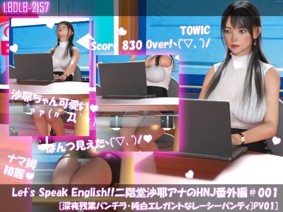 Let’s Speak English！！二階堂沙耶アナウンサーの変態ニュースジャパン（Hentai News Japan）番外編＃All［深夜残業パンチラシリーズ11本全部入り総集編］ 画像10