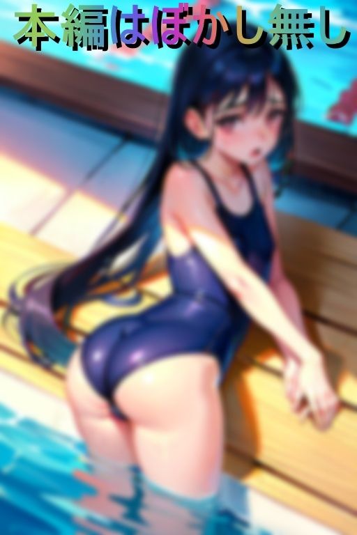 貧乳スク水小悪魔のくぱぁ誘惑プールサイド 画像5