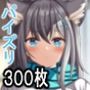 おっぱいあーかいぶ