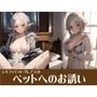 ベットへのお誘い シルフィー