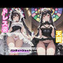 ドレス姿の彼女のパンツは天国だった件