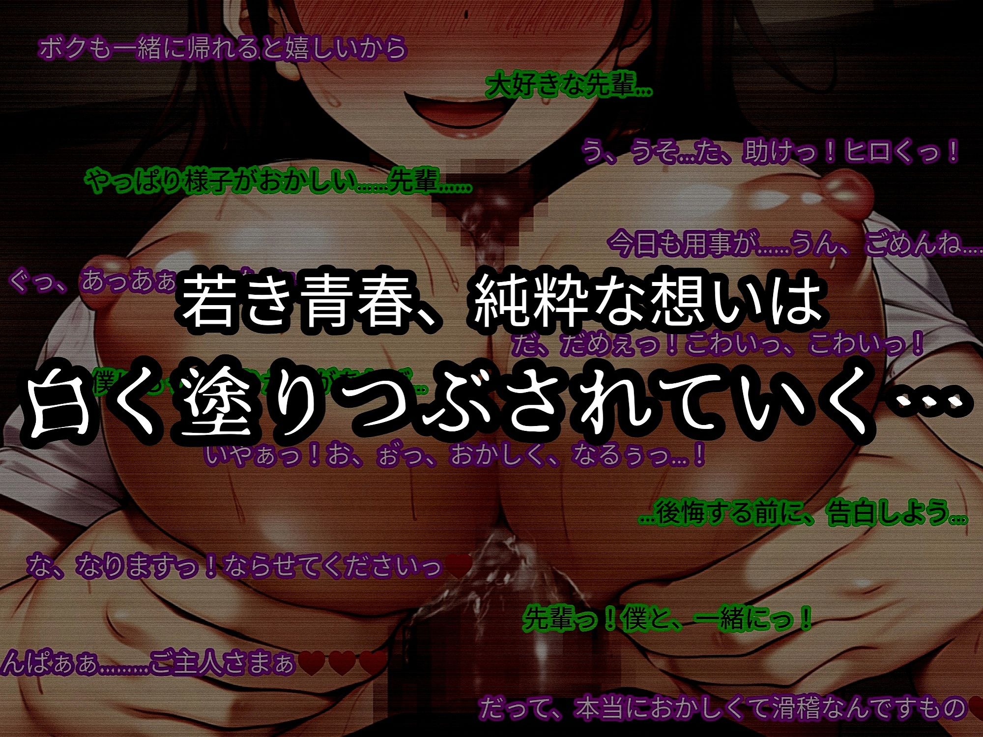 未熟な果実を種付け調教！！ 〜ボクっ娘陸上女子を自分好みに改造してネトリ堕とす〜_8